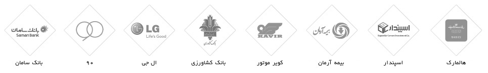 costumer lavan مشتریان کانون تبلیغات لاوان بانک سامان 90 ال جی کشاورزی هالمارک بیه آرمان کویر موتور hallmark لوگو اینفوگرافیک دیجیتال مارکتینک