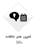 creative event رویداد خلاقانه استرادژی