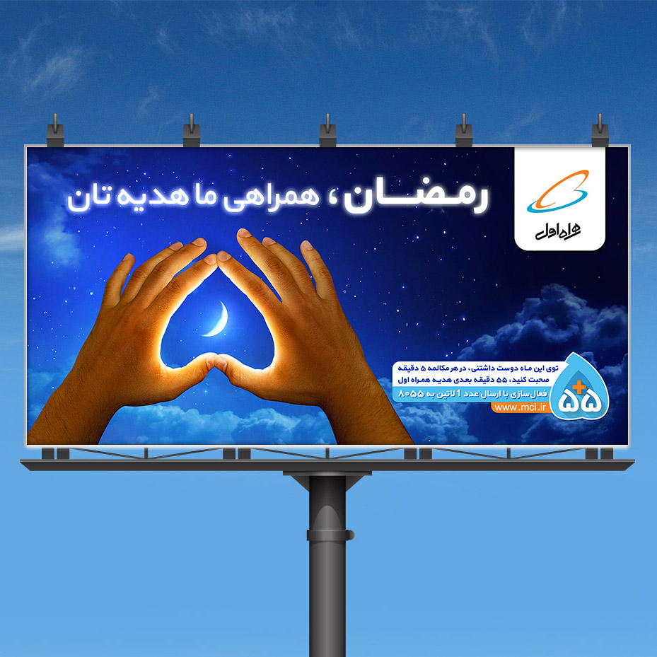 رمضان، همراهی ما هدیه‌تان