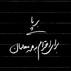 معلم
