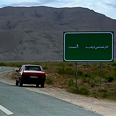 جاده