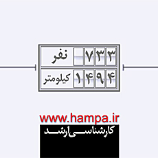 فاصله تا کارشناسی ارشد 1 تست