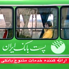 اتوبوس
